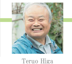 Teruo Higa